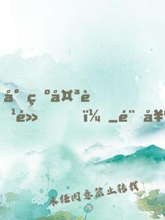 少爺太腹黑！